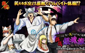 【銀魂】ナンジャタウンにて期間限定アトラクション登場決定！オリジナルイラストシートがもらえるチャンス！4月26日から！