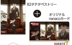 【名探偵コナン】nanacoカード・タペストリーが登場！コナン＆新一、怪盗キッドのデザインが美しい…4月15日より予約開始！