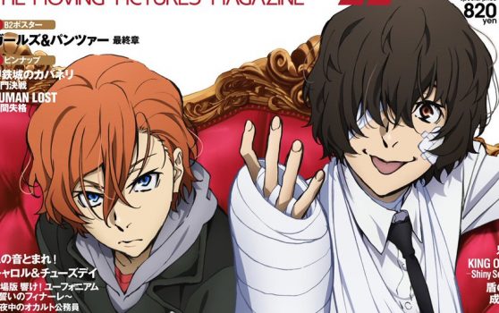 【文スト】太宰＆中也がニュータイプ６月号の表紙に！５月10日発売【文豪ストレイドッグス】