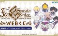 FGO×サンリオのWEBくじ登場！ダイカットクッションやマグカップなど登場