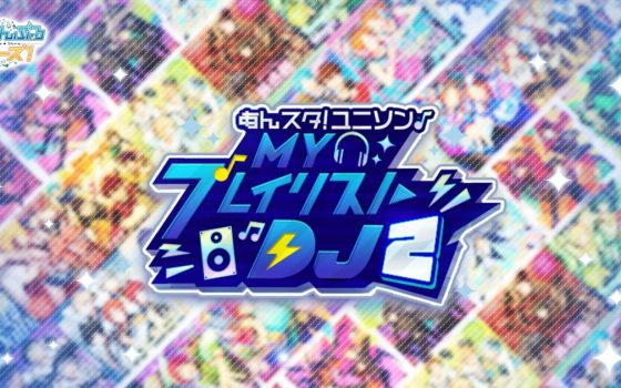 あんスタ 夏目やみかはポイボ ランボ 新イベント 恐怖 玉依の人形屋敷 が開始 腐れイズム Blニュースと腐女子の反応まとめ