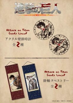 進撃の巨人の壁掛け時計や掛け軸タペストリーが登場！