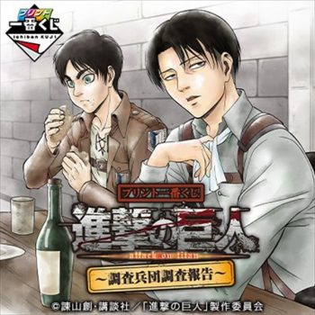 進撃がプリント一番くじに登場！セブンイレブンへ急げ！【進撃の巨人】