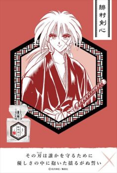るろうに剣心のフレグランス登場！剣心・薫・左之助・四乃森の全4種