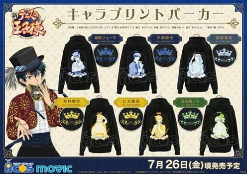 新テニのパーカー登場！仮面を手にした跡部や仁王など全6種