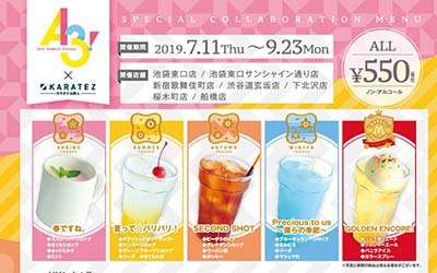 A3!×カラ鉄Vol.3が7月11日から開始！ドリンクノベルティやコラボルームなどの情報解禁！