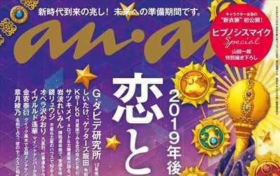 ヒプノシスマイク 新衣装が公開 まだ買ってない人はネタバレしないヒプマイ民から雰囲気を感じ取ろう 腐れイズム Blニュースと腐女子の反応まとめ