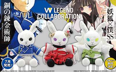 ロイ・マスタングのビターラビットが登場！黒執事×鋼の錬金術師コラボに注目