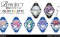 Bプロのカラーパレットアクキー登場！予約は7月30日まで