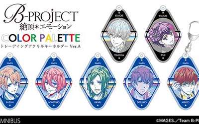 Bプロのカラーパレットアクキー登場！予約は7月30日まで