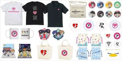 さらざんまいからTシャツ、サコッシュ他が登場！ランチトート、ケッピポーチの再販も！予約受付中♪