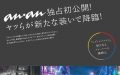 【ヒプマイ】新衣装がanan6月12日号で登場！？「全く想像がつかない」ファン騒然！