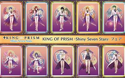 キンプリフェアがアニメイト店舗＆ムービック通販で開催決定！