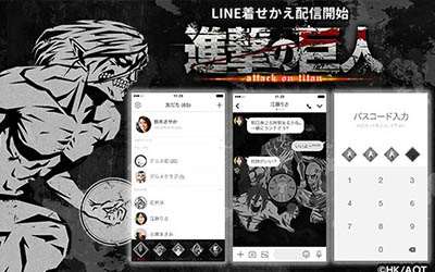 進撃の巨人にline着せかえが登場 黒を基調とした巨人たちのデザイン 腐れイズム Blニュースと腐女子の反応まとめ