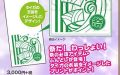 タイガのふんどし発売決定！？タイガの衣装をイメージしたプリントつき【キンプリ】