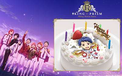 キンプリのキャラクターケーキ登場！記念日をスタァたちと一緒に祝おう！
