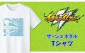 イナイレの「ザ・ジェネラル Tシャツ」の予約受付を開始！受付は7月30日まで