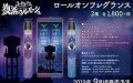 コードギアスからロールオンフレグランスが登場！ルルーシュとスザクの2種