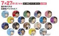 黒子のバスケの応援缶バッジ登場！7月27日にセガに急げ！