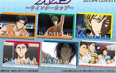 黒子のバスケがプリント一番くじに登場！ウインターカップ＆黄瀬誕生日を手に入れよう！