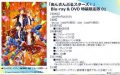 あんスタのアニメPV公開＆Blu-ray & DVD第1巻のジャケット公開！