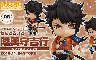 陸奥守吉行のねんどろいどの予約開始！これで初期刀が揃ったぞ～！