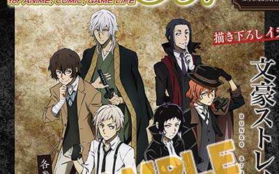 文豪ストレイドッグスがきゃらびぃの表紙＆特集で登場！7月4日まで