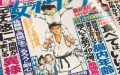 「紺青の拳」が再び女性セブンに！ふろくに京極さんオリジナルポスターも【名探偵コナン】