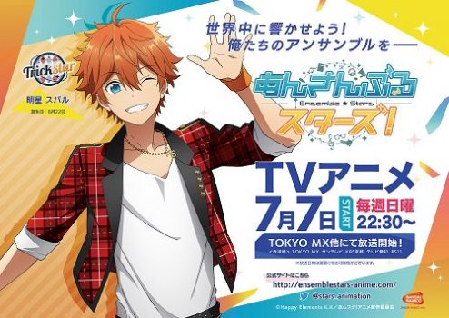 【あんスタ】山手線全駅に広告が！駅周辺にいる推しを想像するとかわいいな...