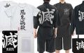 鬼滅の刃から「鬼殺隊 甚平」が登場！その他、新作グッズ11種追加！9月中頃発売予定