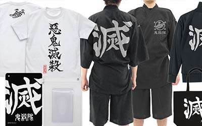 鬼滅の刃から「鬼殺隊 甚平」が登場！その他、新作グッズ11種追加！9月中頃発売予定