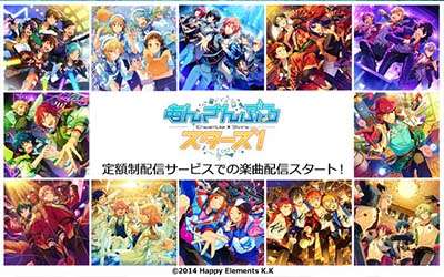 あんスタの楽曲が音楽配信サービスにて一斉配信開始！全132曲をお見逃しなく！