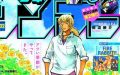 サンデー32号の表紙はゼロティ！全サは紺青のクオカードクアトロセット！